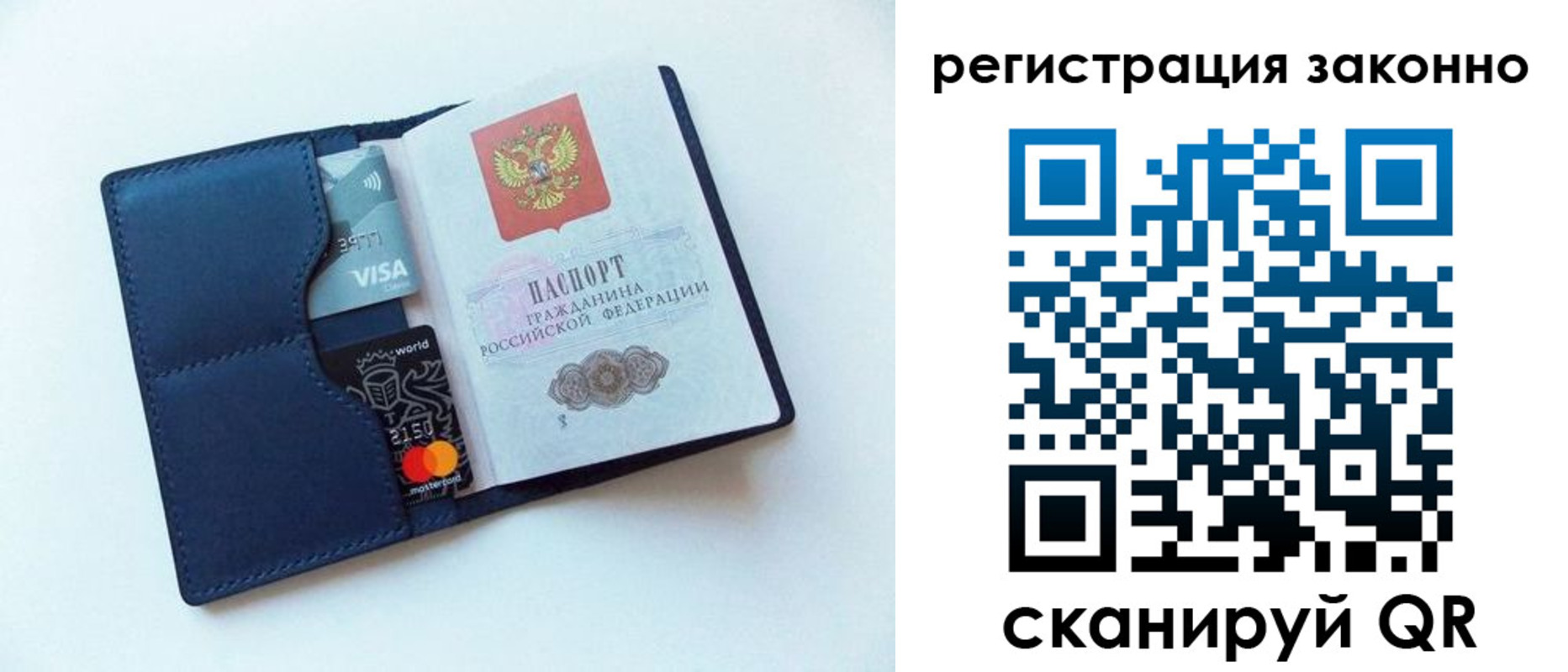 купить прописку в Салавате