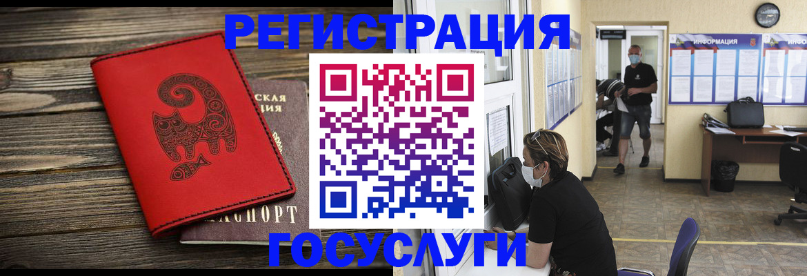 временная регистрация надежно в Салавате