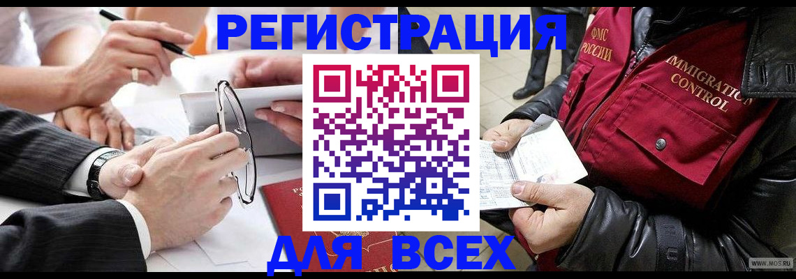 временная регистрация надежно в Салавате
