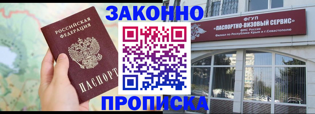 временная регистрация для школы в Салавате